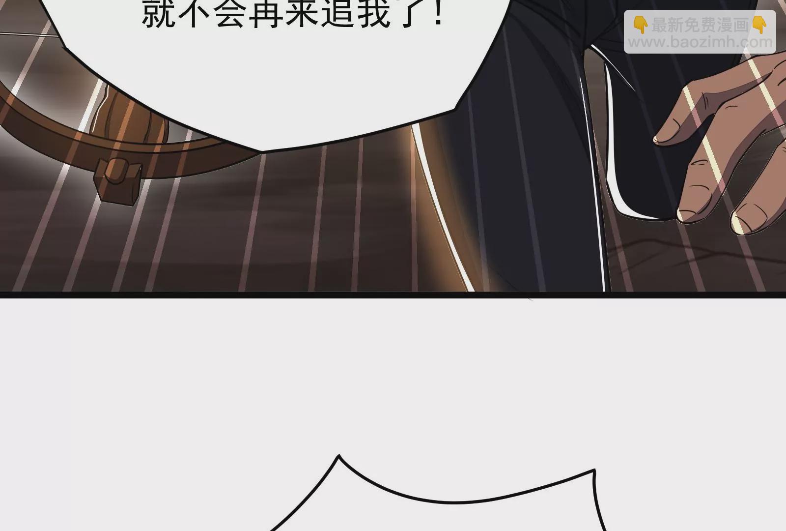 古神遊戲 - 第18話 斷絕後患與新的麻煩(2/3) - 3